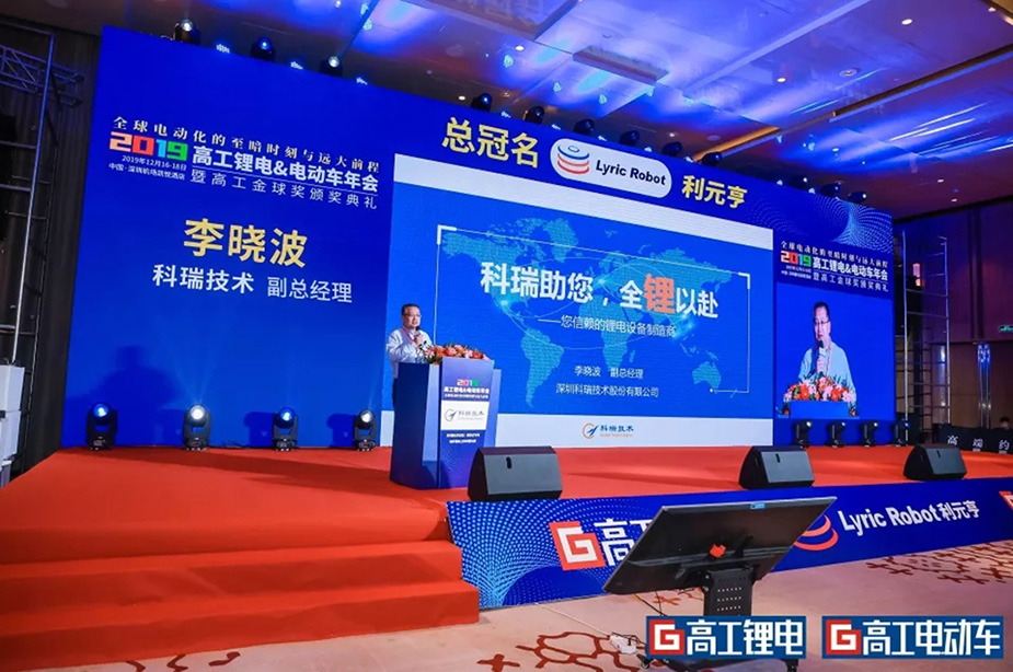 科瑞助您，全鋰以赴.jpg